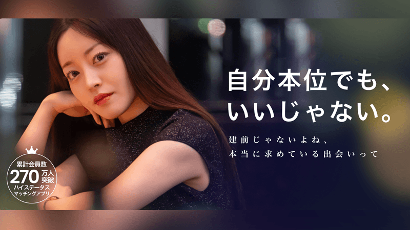 複数の男性候補を比較しやすいpaters