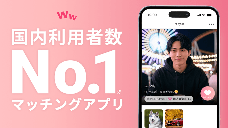 地域や募集から男性候補を探しやすいワクワクメール